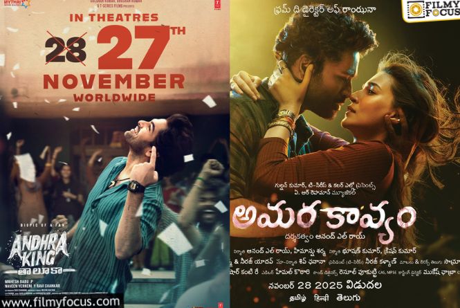 This Weekend Releases: ఈ వారం 20 సినిమాలు విడుదల.. థియేటర్లలో ఎన్ని? ఓటీటీలో ఎన్ని?