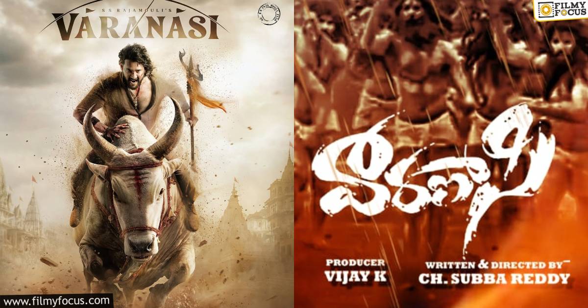 varanasi title issue in film chamber