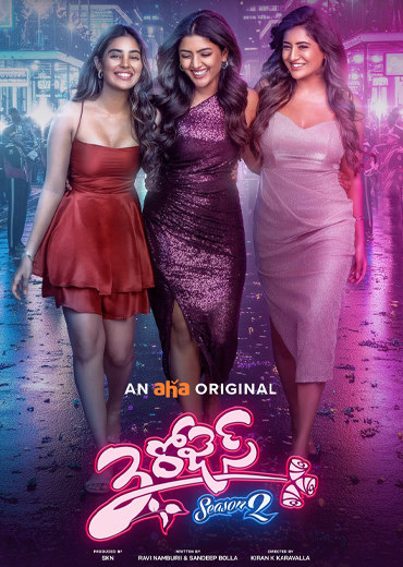 3 Roses Season 2 Review in Telugu: 3 రోజెస్: సీజన్ 2 వెబ్ సిరీస్ రివ్యూ & రేటింగ్!