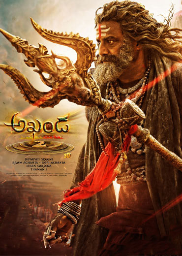 Akhanda 2 Review in Telugu: అఖండ 2 సినిమా రివ్యూ & రేటింగ్!