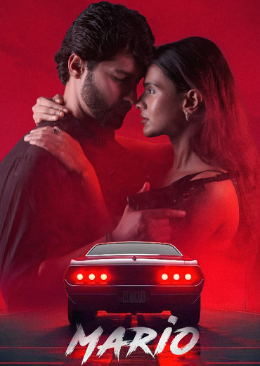 Mario Review in Telugu: మారియో సినిమా సినిమా రివ్యూ & రేటింగ్!