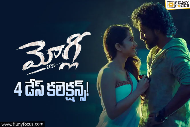 Mowgli Collections: బాక్సాఫీస్ వద్ద ఎదురీదుతున్న ‘మోగ్లీ’