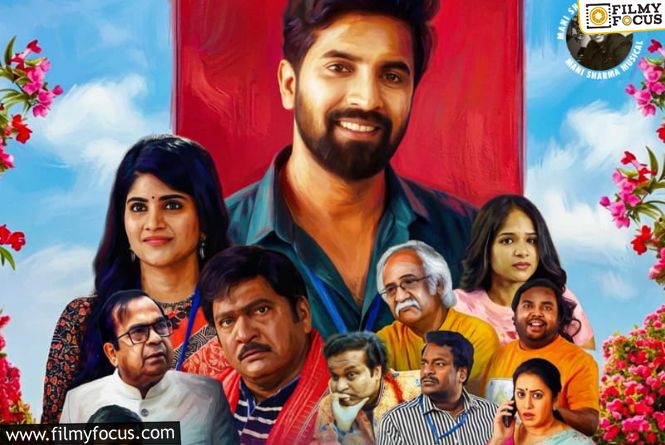 డిసెంబర్ 19వ తేదీన థియేటర్స్ లో ప్రేక్షకుల ముందుకు రానున్న “సఃకుటుంబానాం”