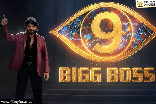 Bigg Boss 9: ‘బిగ్ బాస్ 9’ విన్నర్ ప్రైజ్ మనీ ఈసారి ఎంతో తెలుసా?
